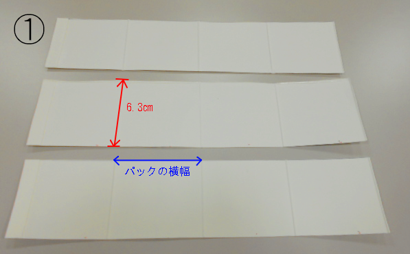 いたぷらプレイランド 牛乳パックキューブ 板橋区立リサイクルプラザ