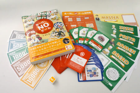 《中止》<br>【1／23(土)】「食べ残しNOゲーム」で食品ロスを楽しく学ぼう