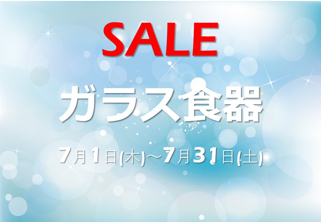 7月1日 木 7月31日 土 いたぷらショップ ガラス食器セール 開催 板橋区立リサイクルプラザ