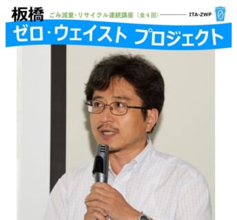 【10/17(日)】<br>〈板橋ゼロ･ウェイストプロジェクト〉第2回講座<br>｢海鳥の生態から見た海洋プラスチックごみ問題」