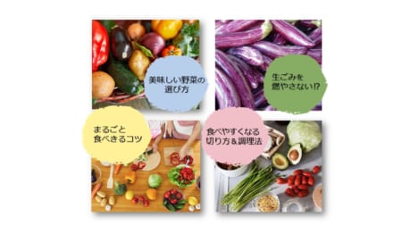 【10月15日(日)】美味しく食べきり・使い切り「キッチンごみゼロレシピを学ぼう！」