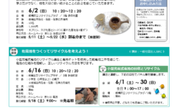いたぷらニュース2024/6月号