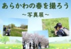 【5月19日(日)】リユースおもちゃ交換会(事前申込制)