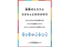 【8/1～31】パネル展「容器のヒミツとSDGsのかかわり」