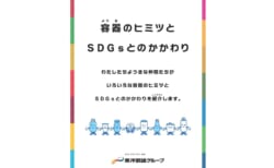 【8/1～31】パネル展「容器のヒミツとSDGsのかかわり」