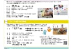 いたぷらニュース2024/11月号