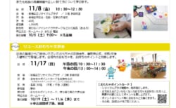 いたぷらニュース2024/11月号