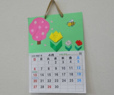 【毎月２回(土)開催】いたぷらプレイランド