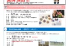 いたぷらニュース2025/4月号