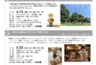 いたぷらニュース2025/6月号