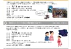 いたぷらニュース2025/7月号