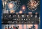 【7月1日～7月31日】パネル展「いたばし花火大会～歴史と写真展～」