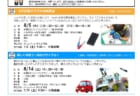 いたぷらニュース2025/8月号