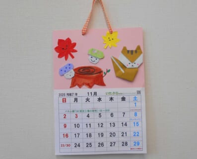 【毎月２回(土)開催】いたぷらプレイランド