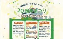 いたぷらニュース2026/1月号