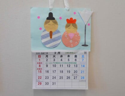 【毎月２回(土)開催】いたぷらプレイランド