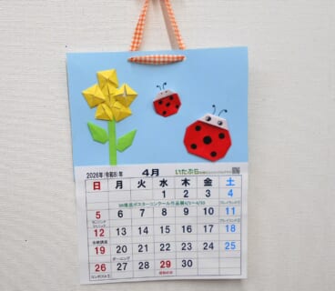 【毎月２回(土)開催】いたぷらプレイランド