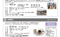 いたぷらニュース2026/4月号