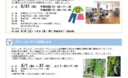 いたぷらニュース2026/5月号