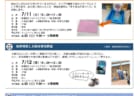 いたぷらニュース2026/7月号