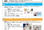 いたぷらニュース2026/8月号