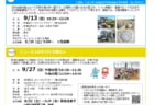 いたぷらニュース2026/9月号