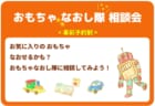 【10月3日(土)】おはなし会＆リユース絵本配布会