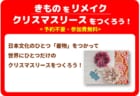 【12月5日(土)】おはなし会＆リユース絵本配布会