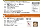 いたぷらニュース2026/10月号