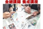 【10月22日(木)】「着物生地でつまみ細工体験教室」