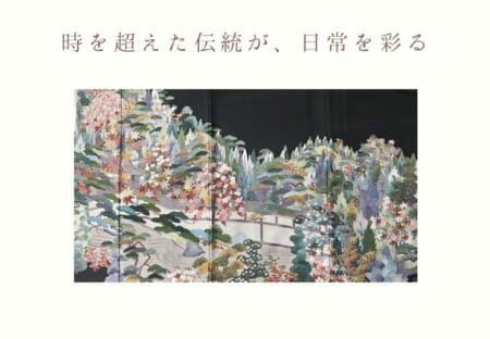 【10月1日～10月31日】パネル展「時を超えた伝統が、日常を彩る」