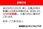 お知らせ