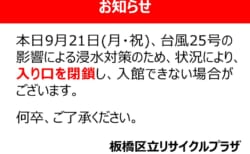 お知らせ