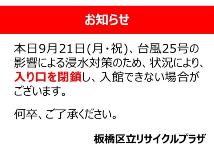 お知らせ