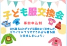 【12月5日(土)】おはなし会＆リユース絵本配布会
