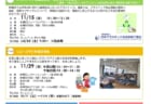 いたぷらニュース2026/11月号